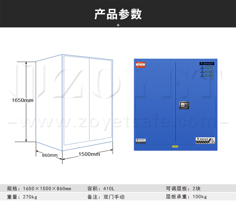 蓝色弱酸碱安全柜的介绍(图1)