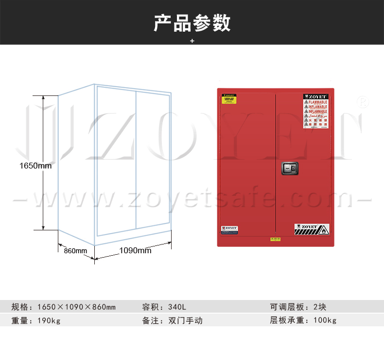 上海众御红色可燃安全柜