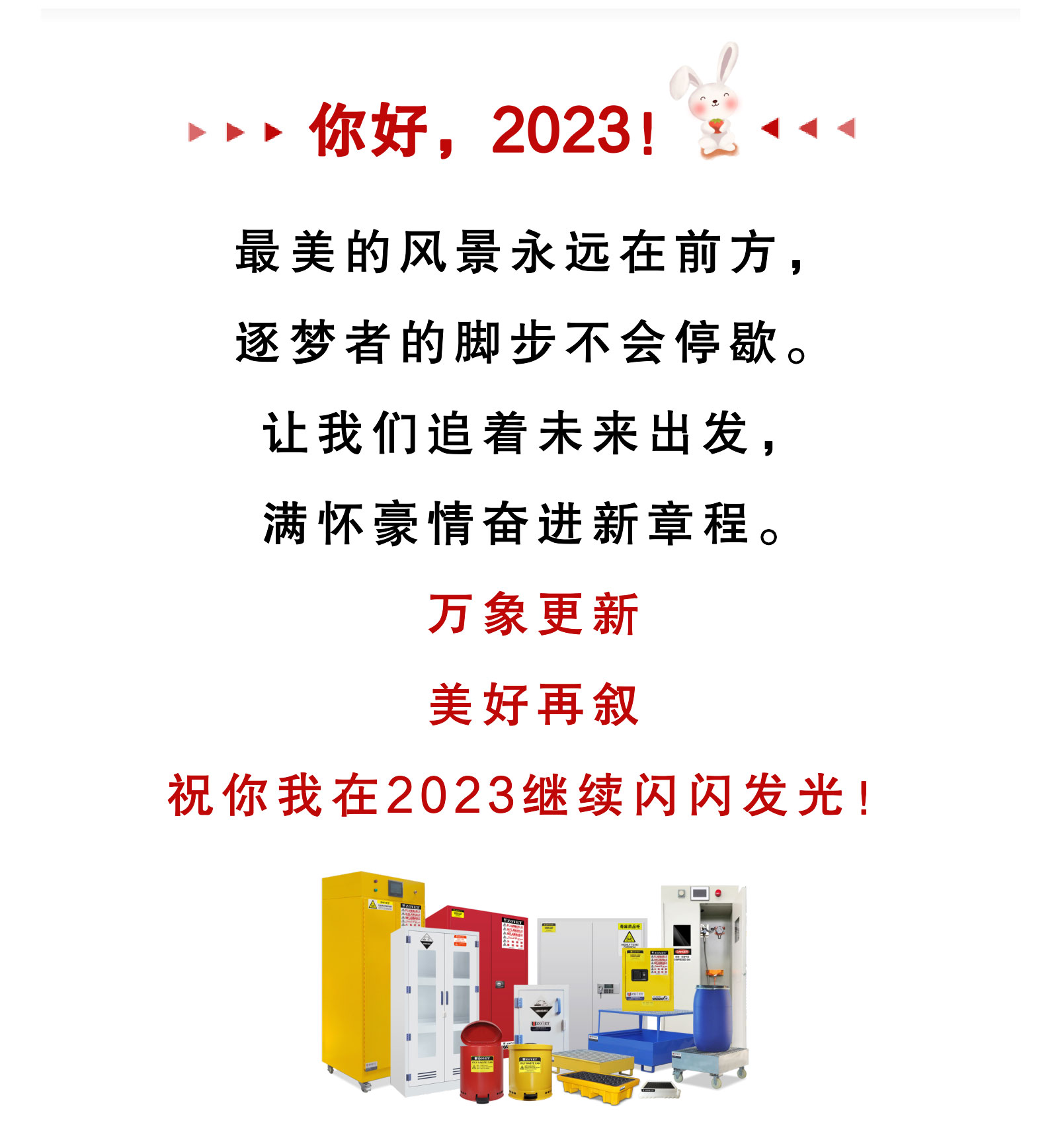 众御2022年度答卷(图4)