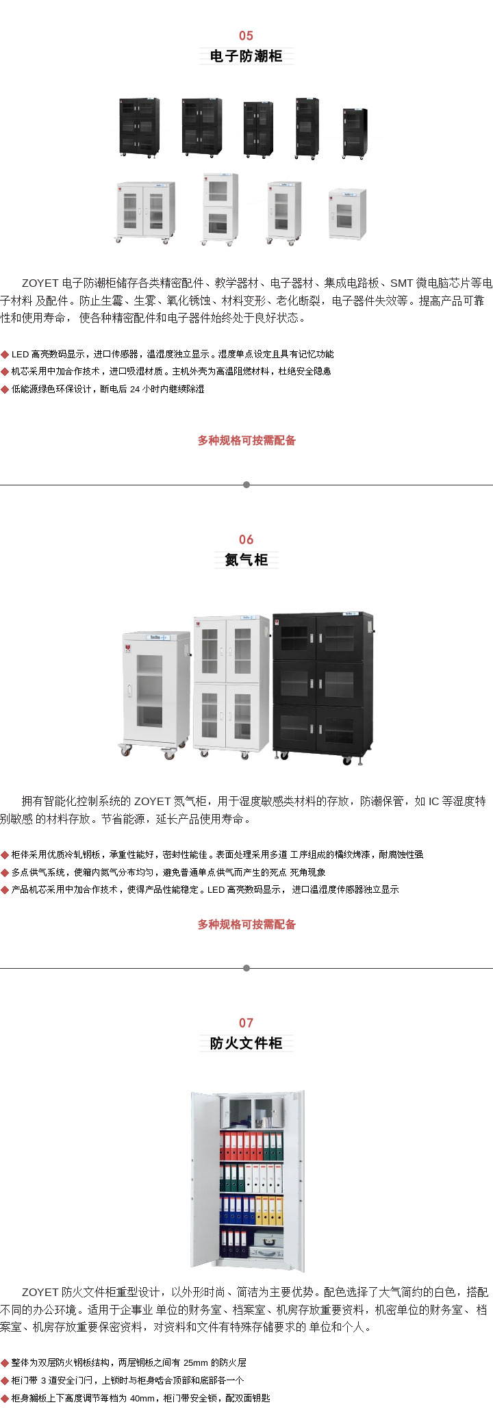 众御办公安全存储系列一览(图4)