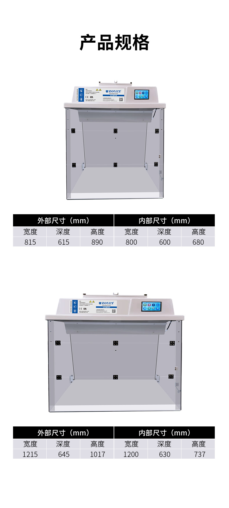 无管净气型化学工作台(图1)