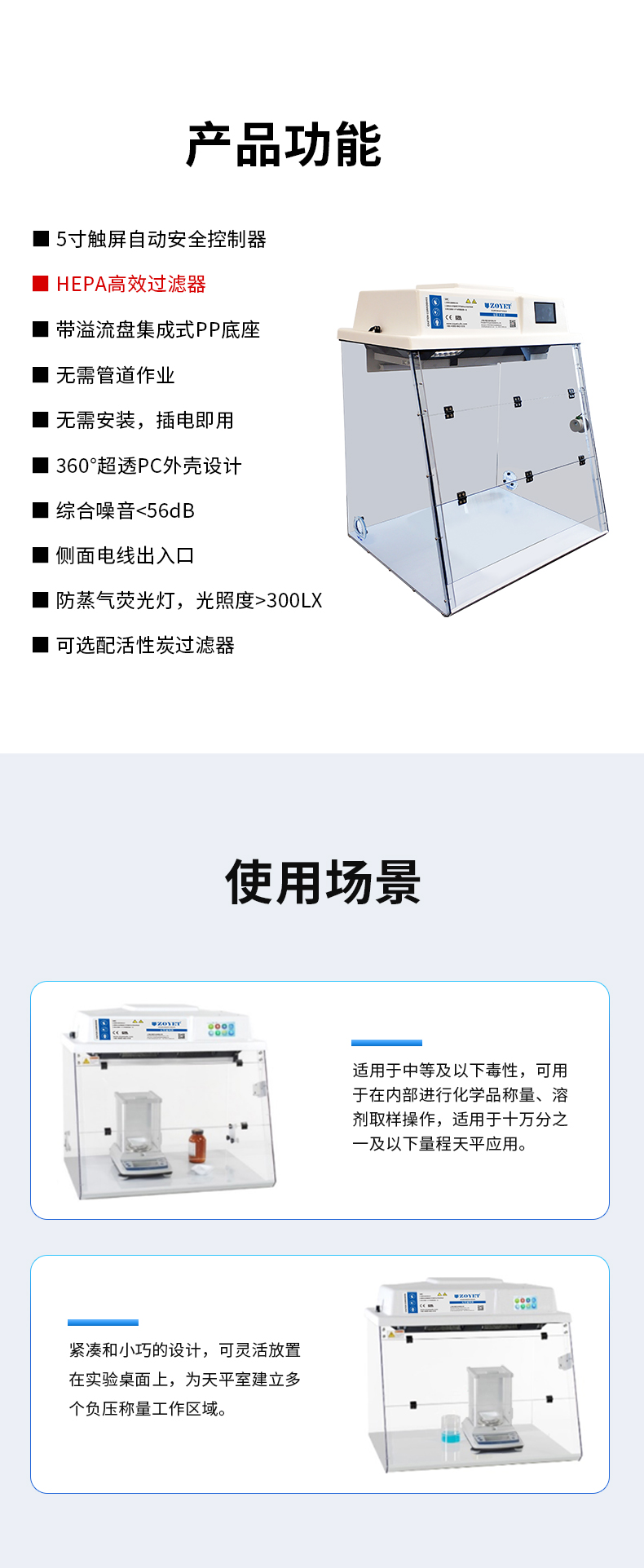 A型无管天平柜(图4)