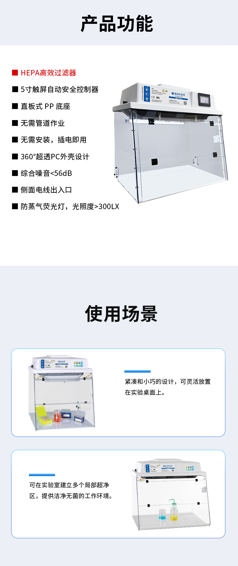 超净工作台(图2)