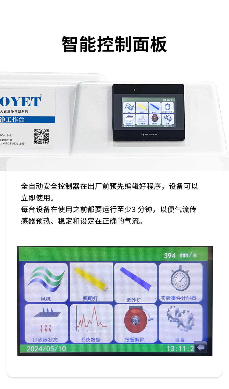 超净工作台(图5)