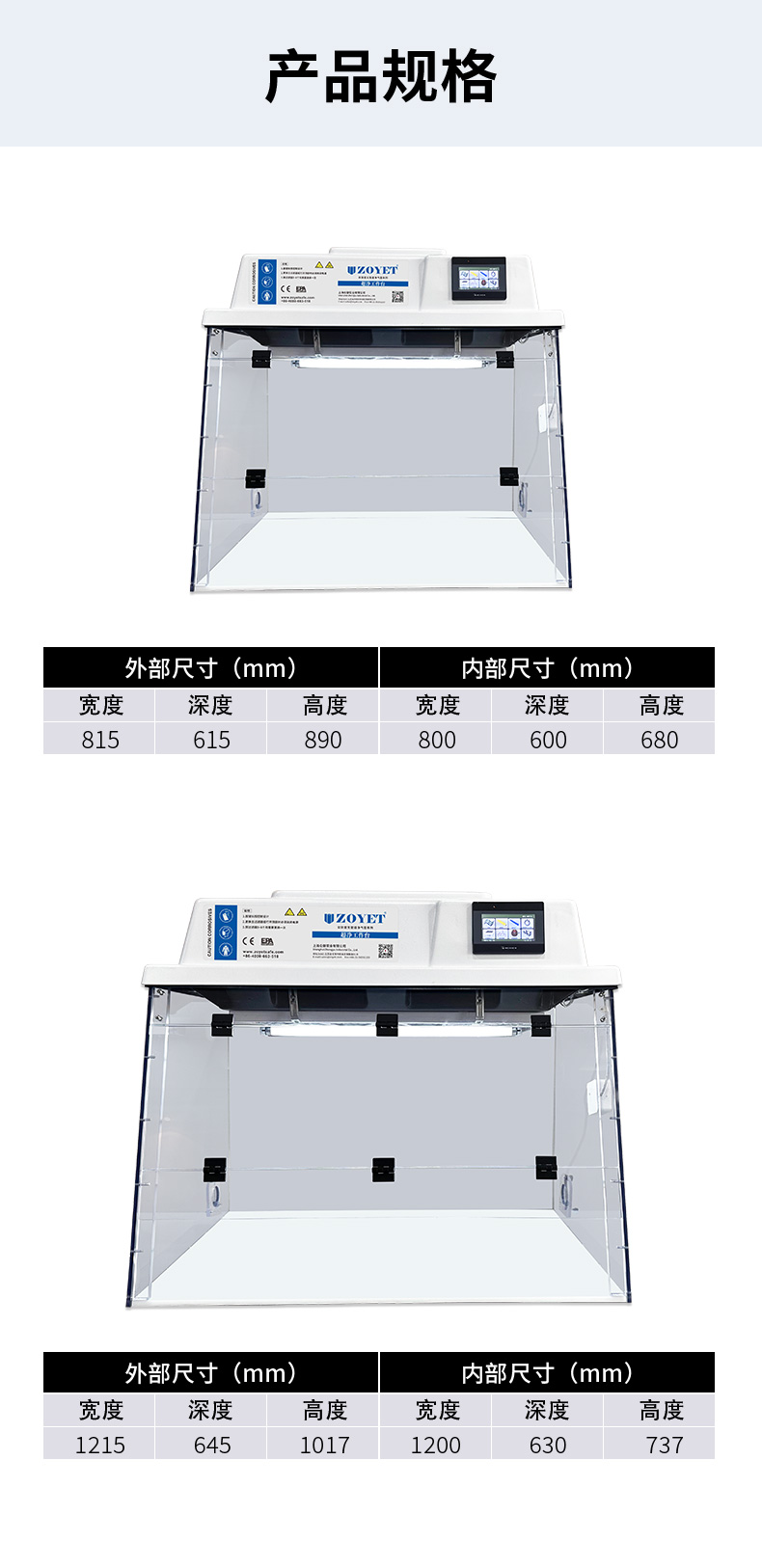 超净工作台(图7)