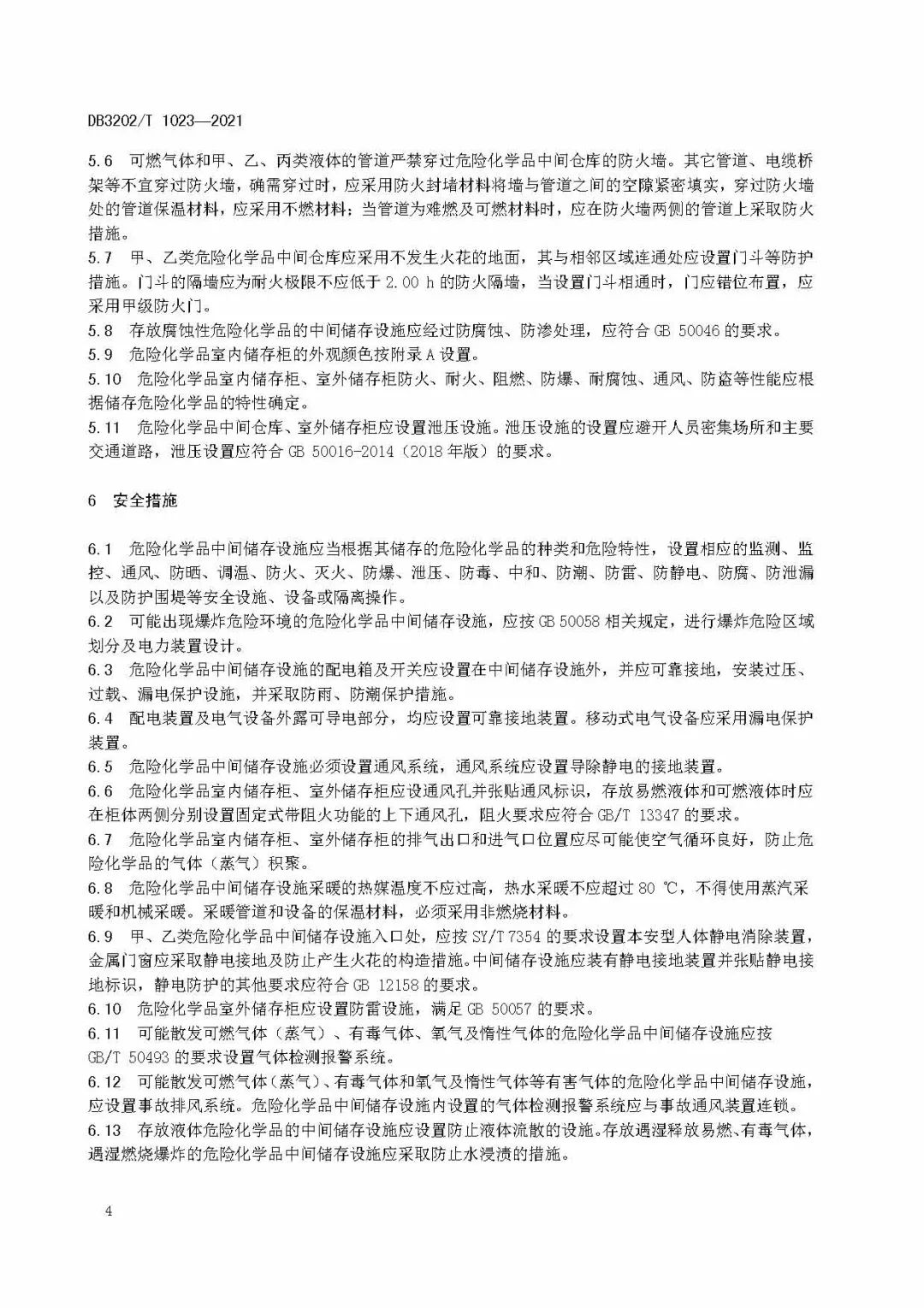 众御实业积极响应【无锡地标】(图7)