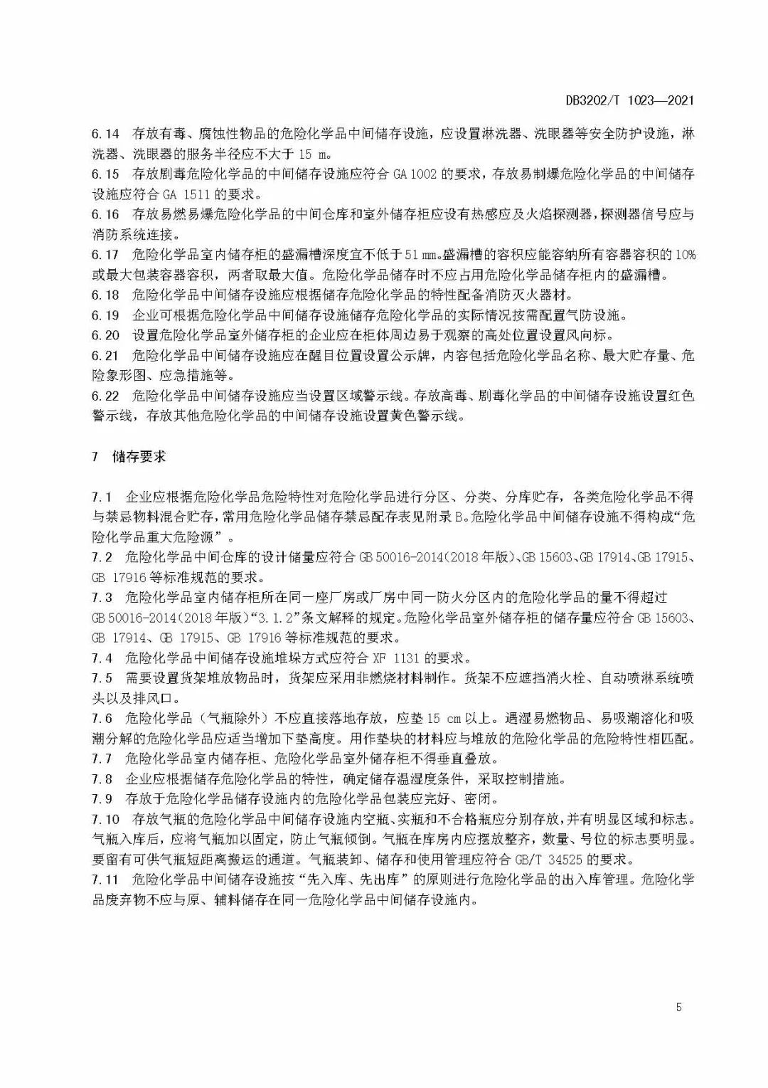 众御实业积极响应【无锡地标】(图8)