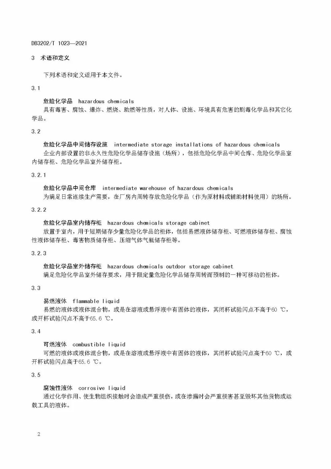 众御实业积极响应【无锡地标】(图5)