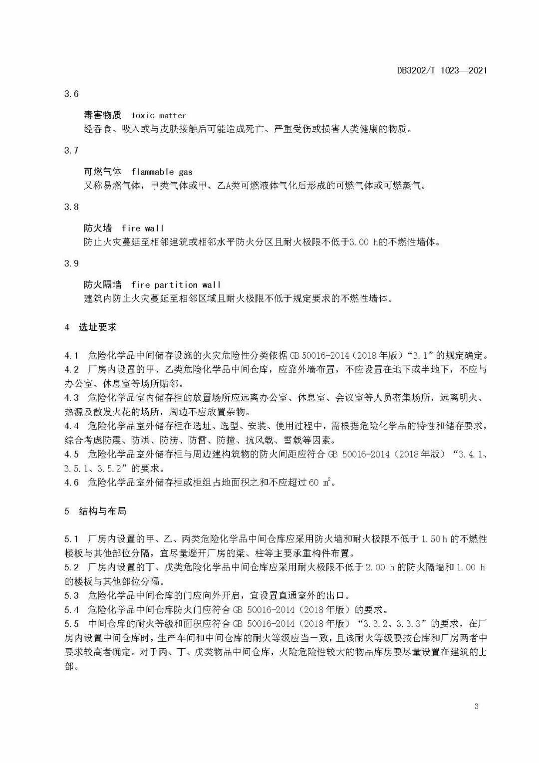 众御实业积极响应【无锡地标】(图6)